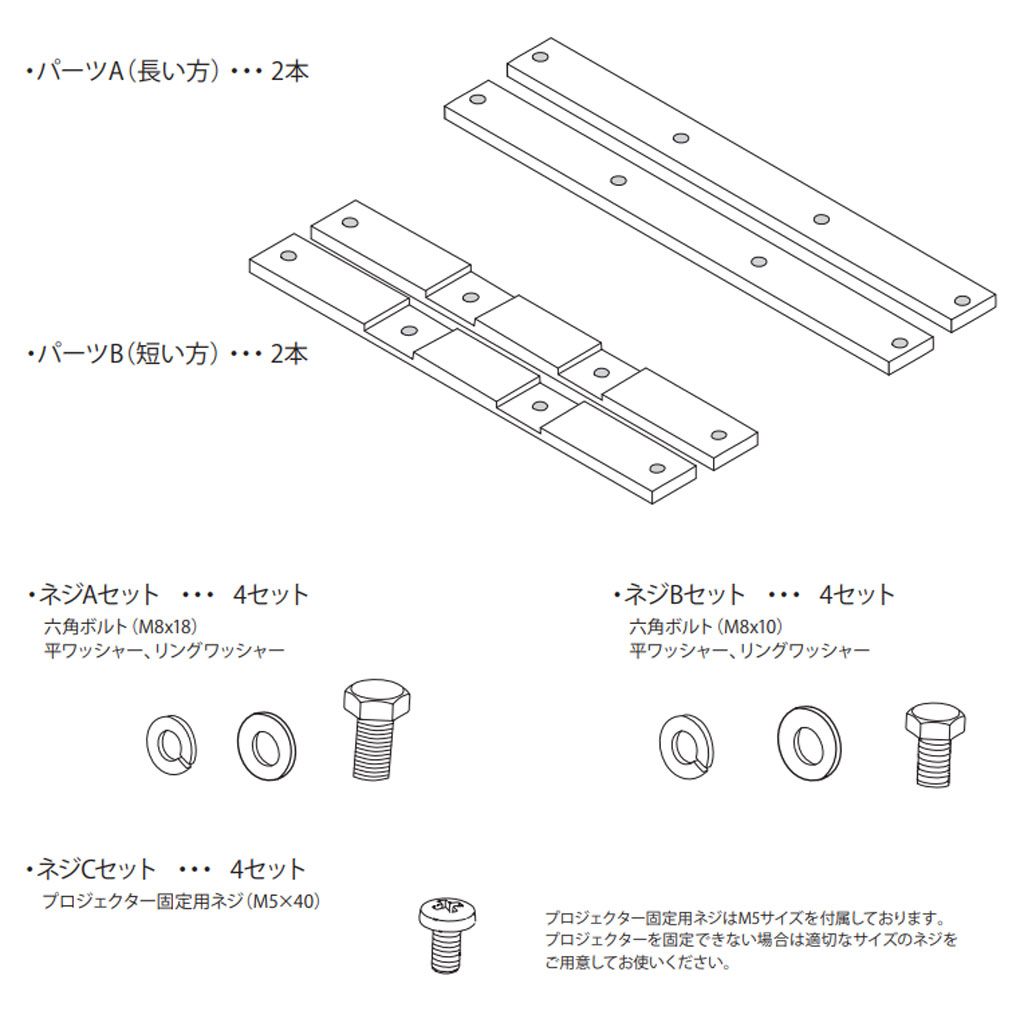 天井吊り金具アタッチメントJ