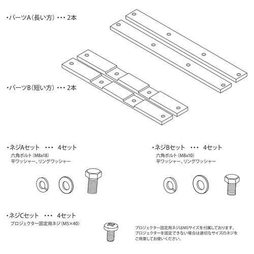 天井吊り金具アタッチメントJ