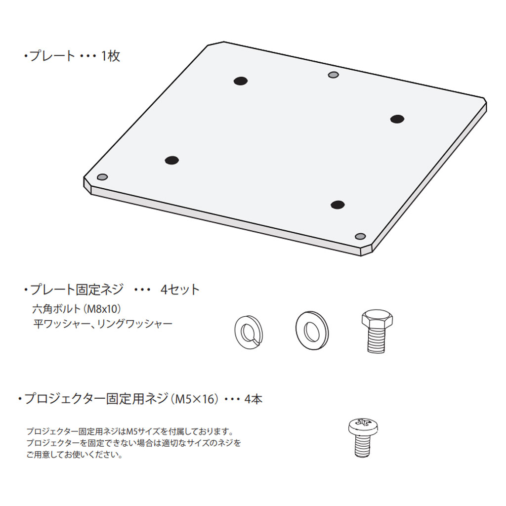 天井吊り金具アタッチメントS