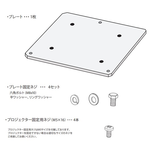 天井吊り金具アタッチメントS