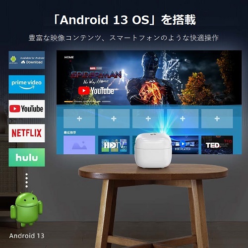 「Android13 OS」搭載