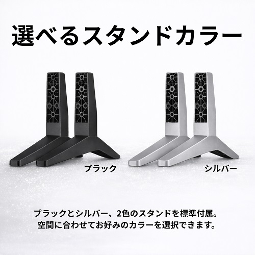 「ブラック」「シルバー」2色のスタンドを同梱
